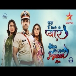 Gum Hai Kisi Ke Pyar Mein (Serial) Mp3 Songs Mp3 Song