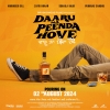 Daaru Na Peenda Hove - 2024 Mp3 Songs