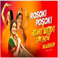Rosoki Posoki X Bala Nacho To Dekhi (Mashup) Mp3 Song