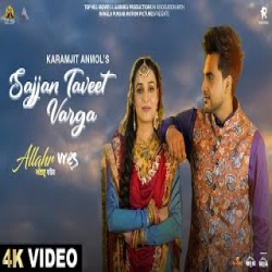 Sajjan Taveet Varga - Karamjit Anmol Mp3 Song