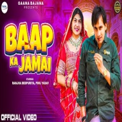 Baap Ka Jamai - Nonu Rana Mp3 Song