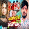 Bahini Bahini Pukaro Hiyo - Ashish Yadav, Shilpi Raj