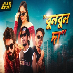 Bulbul Da - Satya, Bongo mental Mp3 Song
