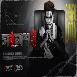 Sarbonash 3 - Babay Kumar, Milan Barman Mp3 Song