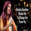 Raksha Bandhan (Title Track) - Shreya Ghoshal