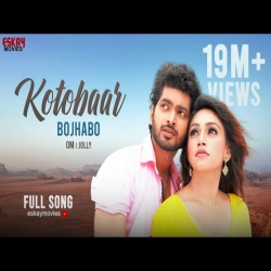 Kotobaar Bojhabo Bol - Mohammed Irfan Mp3 Song
