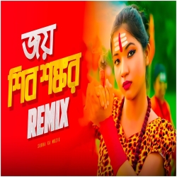 Jai Shiv Shankara (Remix) - Subha Ka Muzik Mp3 Song