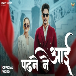 Padhne Ne Aai - Basant Mundi Mp3 Song