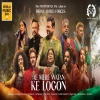Ae Mere Watan Ke Logon - Sourendro x Soumyojit