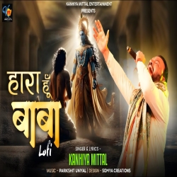 Haara Hoon Baba Par Tujhpe Bharosa Hai (Lofi Version) - Kanhiya Mittal Mp3 Song