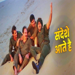 Sandese Aate Hai - Sonu Nigam, Roop Kumar Rathod Mp3 Song