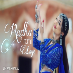Radha Rani Lage - Simpal Kharel Mp3 Song
