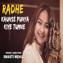 Radhe Kaunse Punya Kiye Tumne - Swasti Mehul Mp3 Song