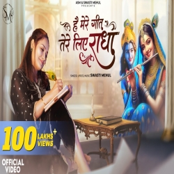 Hai Mere Geet Tere Liye Radha - Swasti Mehul Mp3 Song