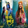 Radhe Radhe Krishna Ji - Hansraj Raghuwanshi