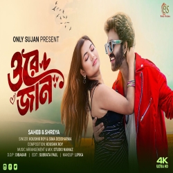 Ore Jaan - Koushik Roy, Sima Debsharma Mp3 Song
