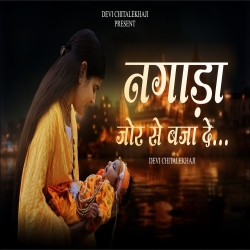 Nagada Jor Se Baja De - Devi Chitralekhaji Mp3 Song