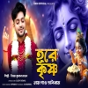 Hare Krishna Name - Uttam Kumar Mondal