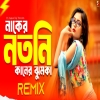 Naker Notni (Remix) - Kabita Das