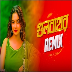 Gulbahar (Remix) - Subha Ka Muzik Mp3 Song