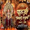 Palkhi Nighali Rajachi - Ganpati Dj