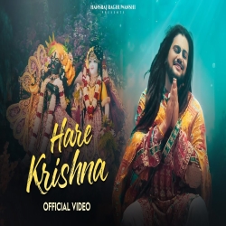 Hare Krishna - Hansraj Raghuwanshi Mp3 Song