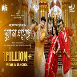 Dugga Maa Eseche - Antara Mp3 Song