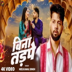 Bina Tadpe - Neelkamal Singh Mp3 Song