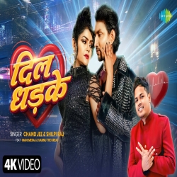 Dil Dhadke - Chand Jee, Shilpi Raj Mp3 Song