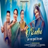 O Radhe Hum Sab Pukare Tera Naam - Jamuna Priya Dasi, Neha Sobti, Nirdosh Sobti