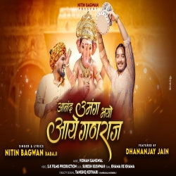 Anand Umang Bhayo Ganraaj - Nitin Bagwan Mp3 Song