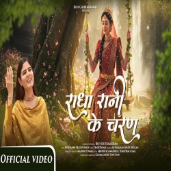 Radha Rani Ke Charan - Devi Chitralekhaji Mp3 Song