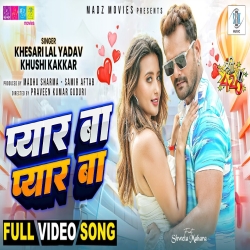 Pyar Ba Pyar Ba - Khesari Lal Yadav, Shweta Mahara Mp3 Song