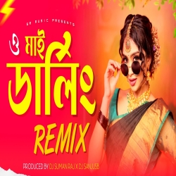 O My Darling (Durga Puja Hit Remix) - Dj Suman Raj Mp3 Song