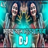 Dhaker Tale Dhaker Bajna Dj (RemiX) - Durga Puja Viral Dj Gan 2025