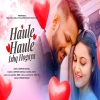 Haule Haule Ishq Ho Gaya - Ashwani Machal