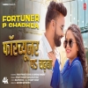 Fortuner Pa Chadhaba - Vinay Pandey Sanu, Shilpi Raj