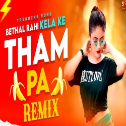 Baithal Rahi Kera Ke Tham Pa (Remix) - Dj Suman Raj Mp3 Song