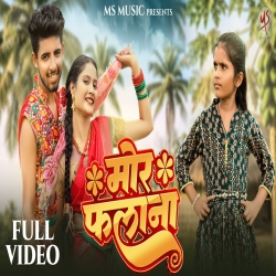 Mor Falana - Vivek Sharma, Garima Diwakar Mp3 Song