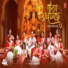 UMA ESECHHE (Durga Puja Celebration) - Ankann