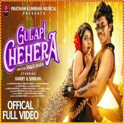 Gulapi Chehera - Pratham Kumbhar, Swagatika Tripathy Mp3 Song