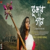 Pujar Gaan - Subhadeep Guha, Debraj Bhattacharya, Anirban Bhattacharya
