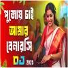 Ebar Pujoy Chai Amar (Remix) 2025 EDM Drop Mix