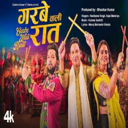 Garbe Wali Raat (Navratri Special) - Neelkamal, Kajal Maheriya Mp3 Song
