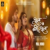 Elo Maa Elo - Suman Majumder, Aishani Chowdhury
