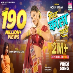 Piya Kala Sadi - Goldi Yadav Mp3 Song