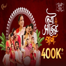 Debi Sajer Gaan - Rupak Tiary, Pragya Dutta Mp3 Song