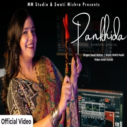 Pankhida (Navratri Special Garba) - Swati Mishra Mp3 Song
