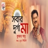 Sobar Durga Maa - Kumar Sanu