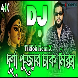 2025 Dhak Mix Bolo Durga Maiki Dj (RemiX) - DJ S Govindo Mp3 Song